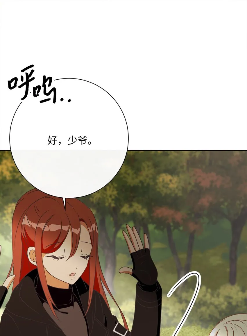22 出尔反尔 第28页