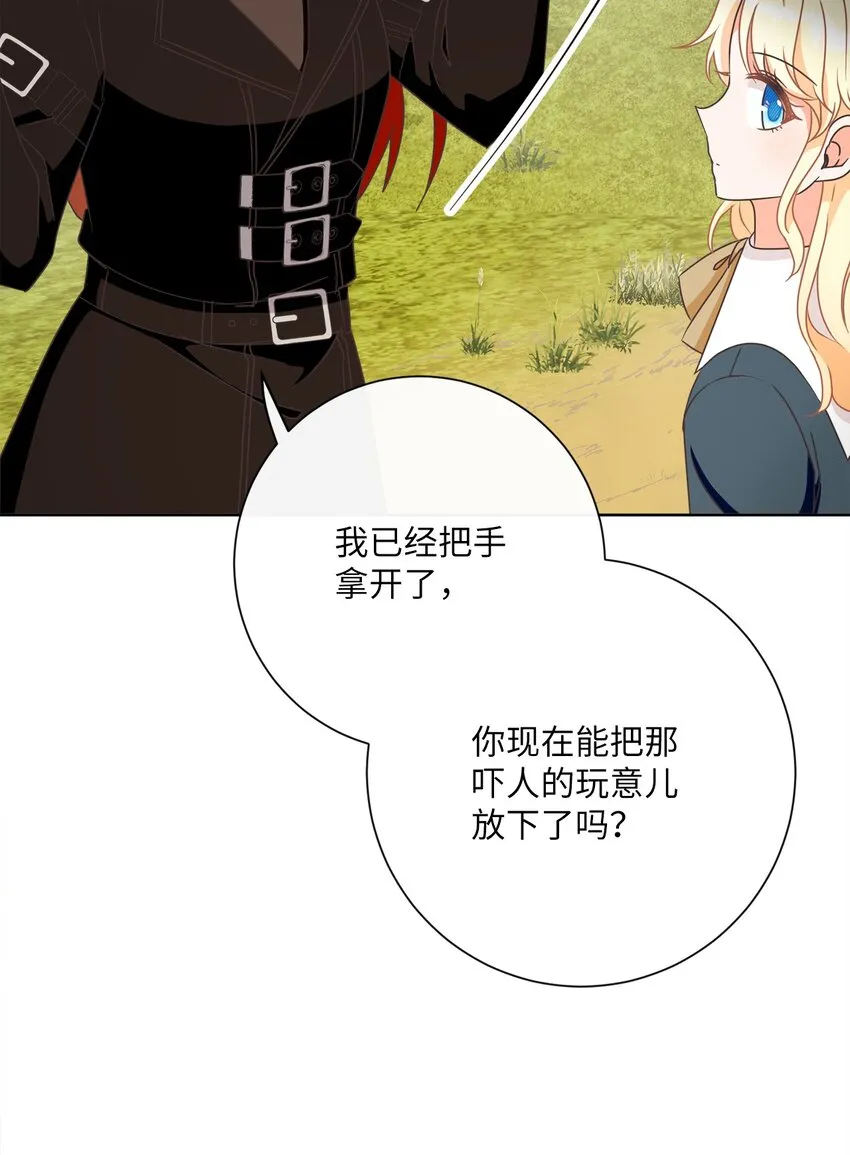 22 出尔反尔 第29页