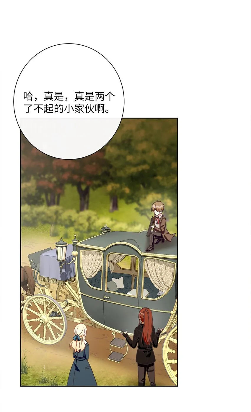 22 出尔反尔 第31页