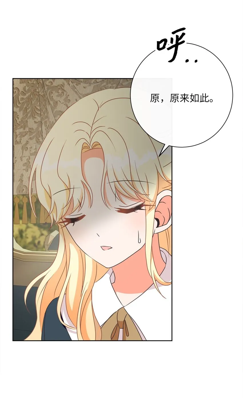 22 出尔反尔 第36页