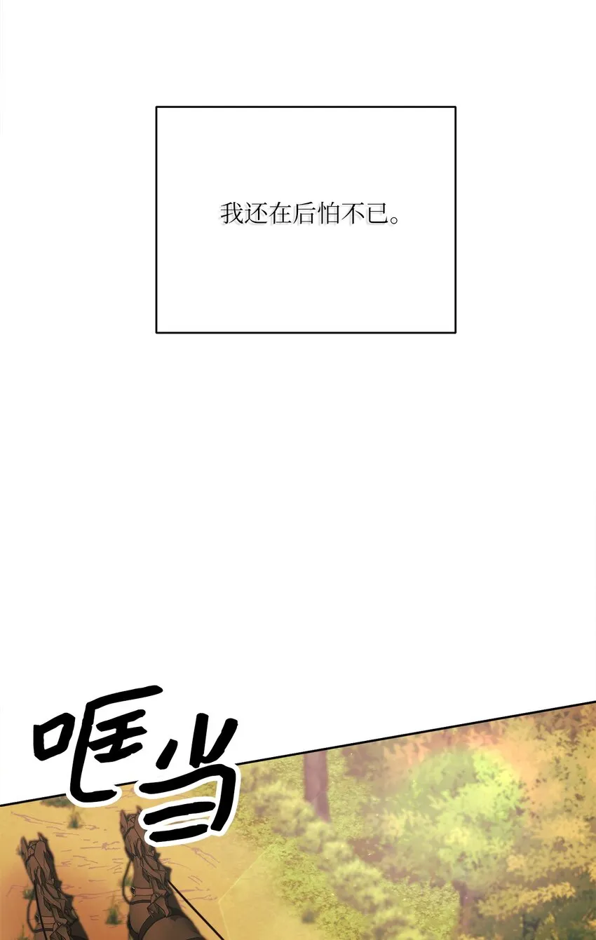 22 出尔反尔 第40页