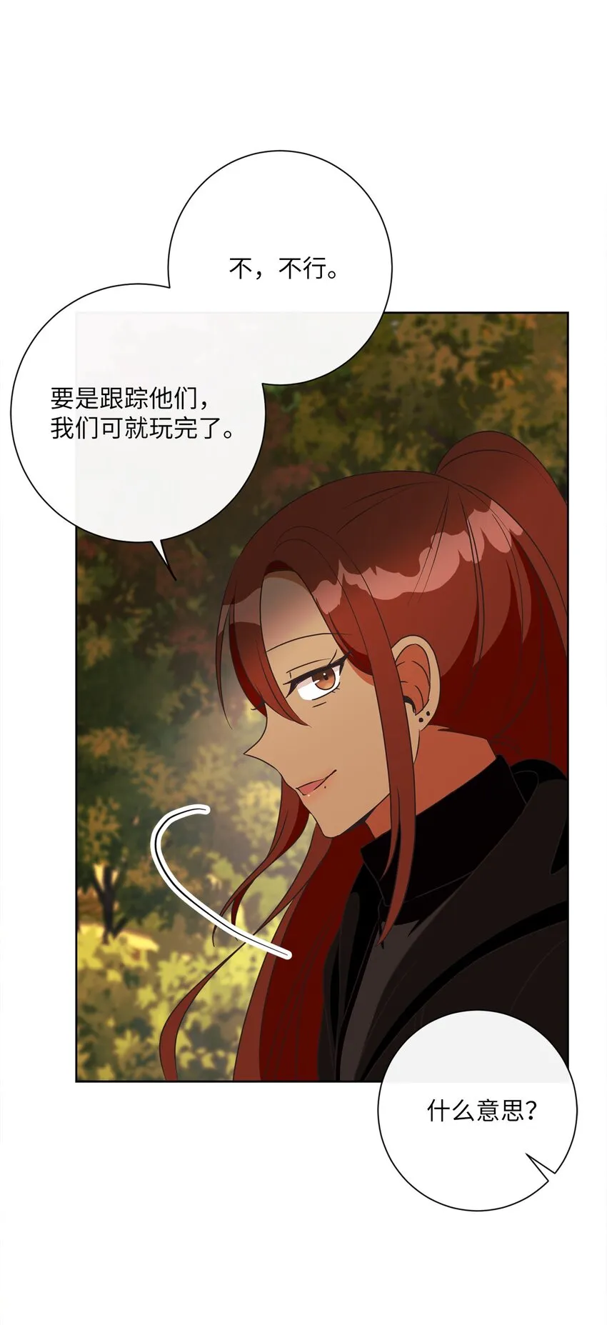 22 出尔反尔 第43页
