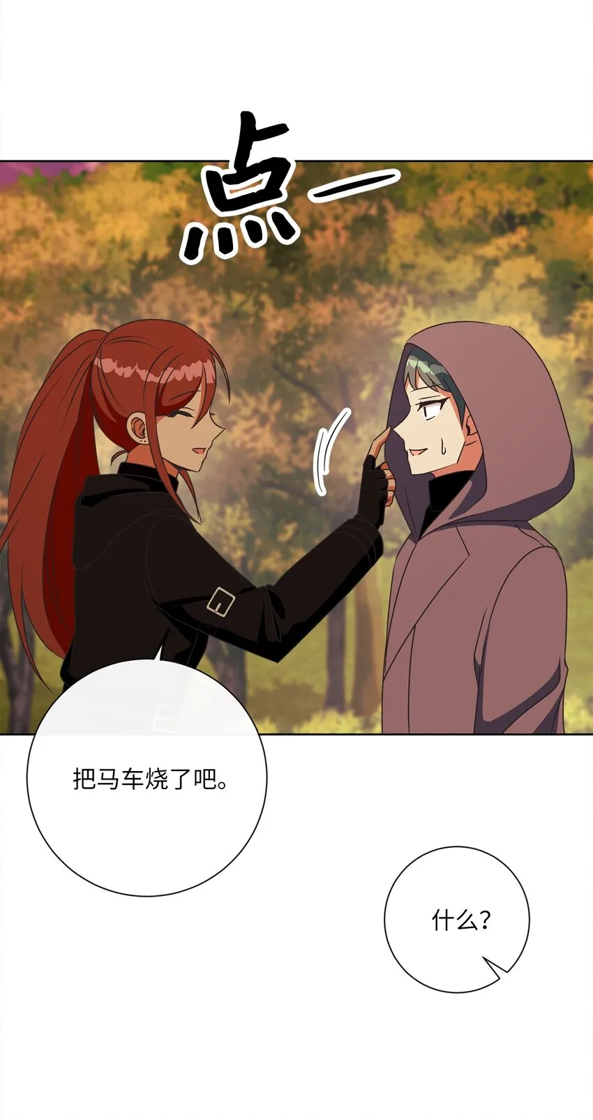 22 出尔反尔 第44页