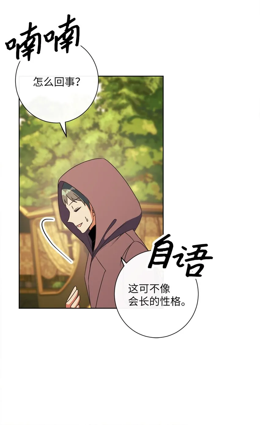 22 出尔反尔 第46页