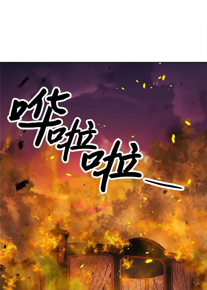 22 出尔反尔 第47页