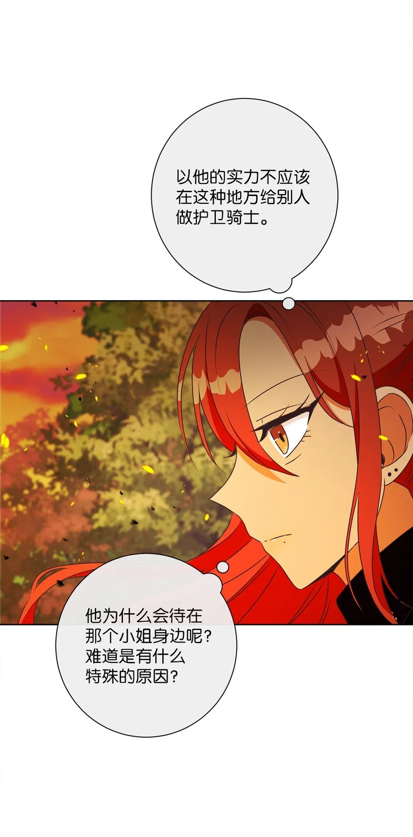 22 出尔反尔 第52页