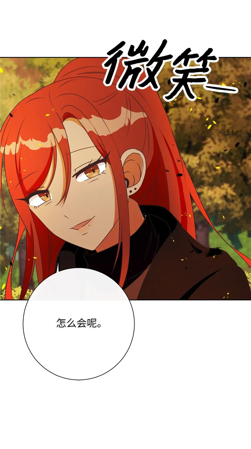 22 出尔反尔 第55页