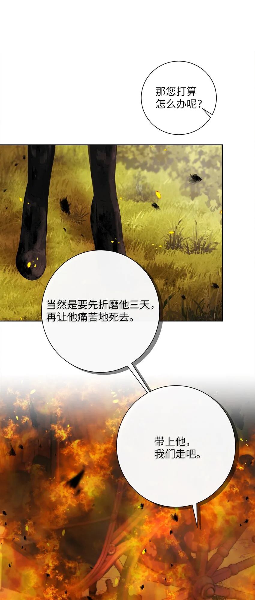 22 出尔反尔 第56页