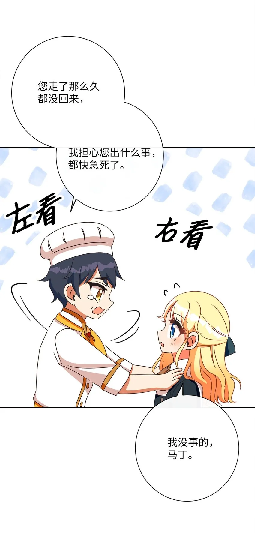 22 出尔反尔 第60页