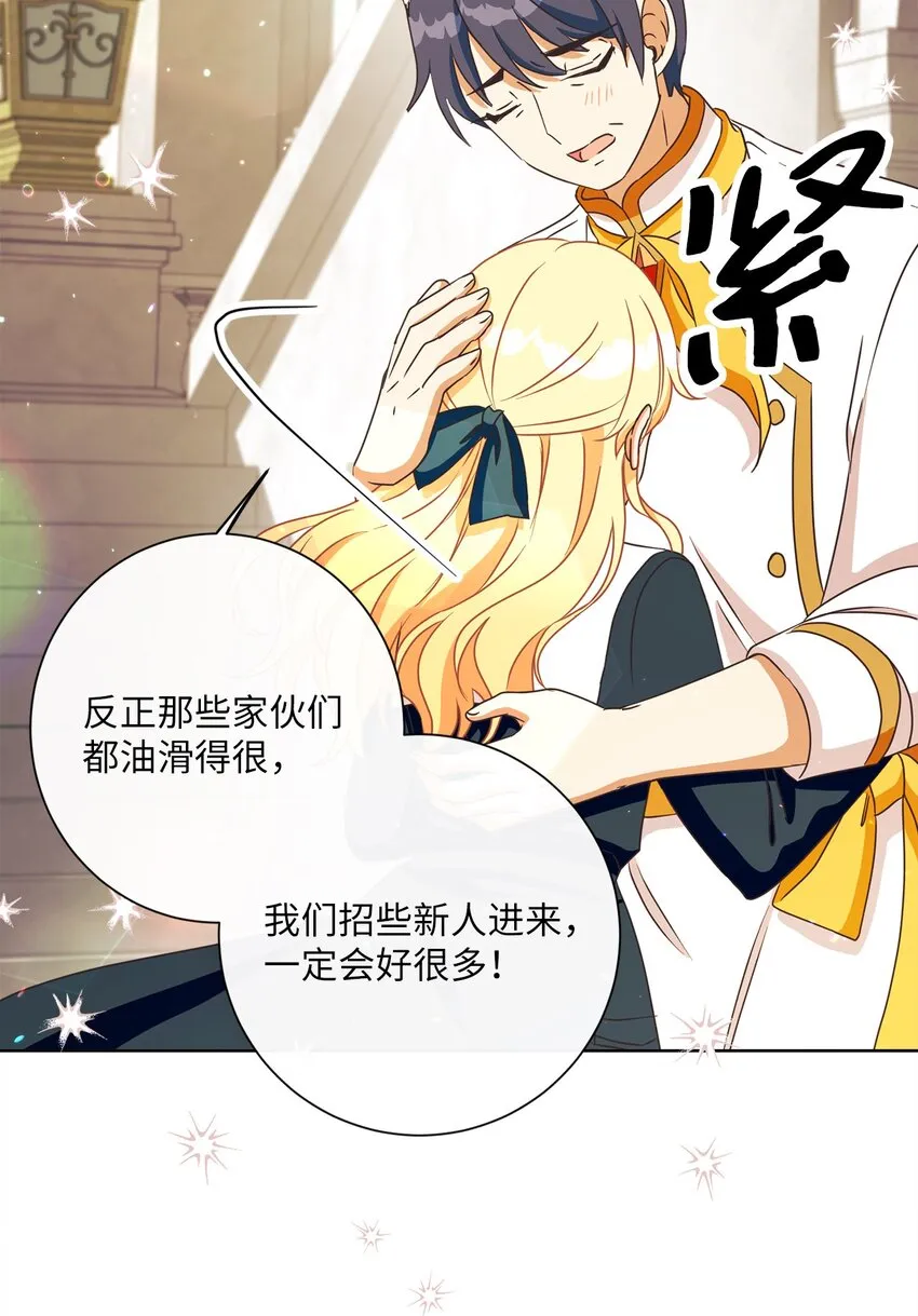 22 出尔反尔 第64页