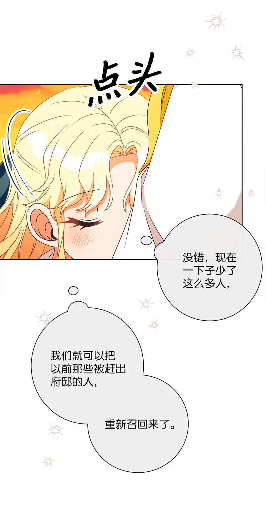 22 出尔反尔 第65页