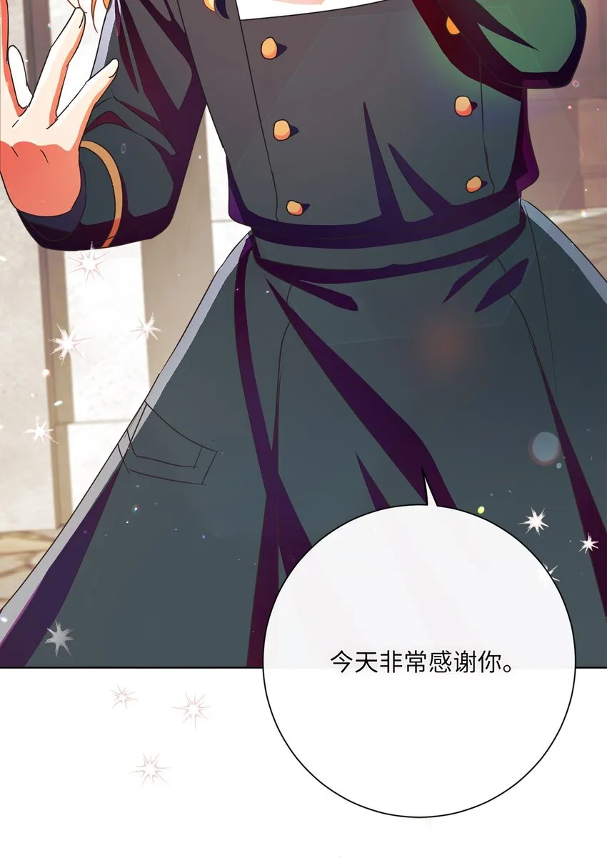 22 出尔反尔 第73页