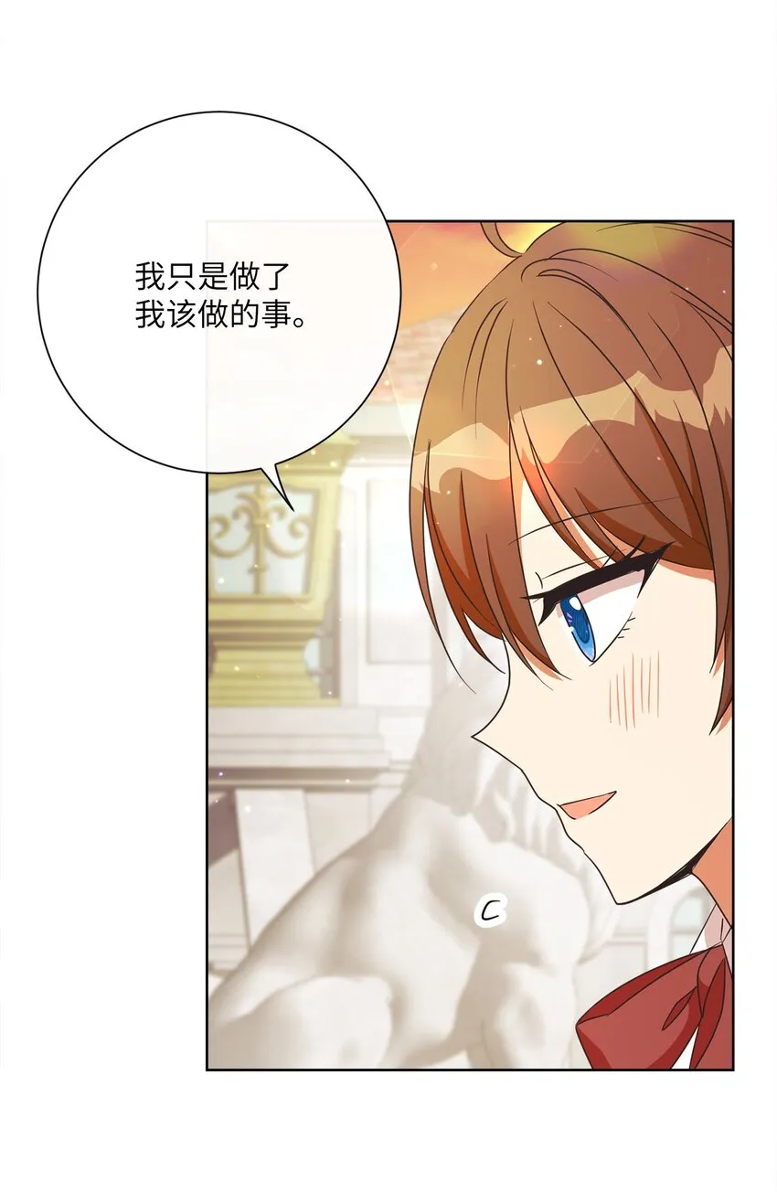 23 礼物 第4页