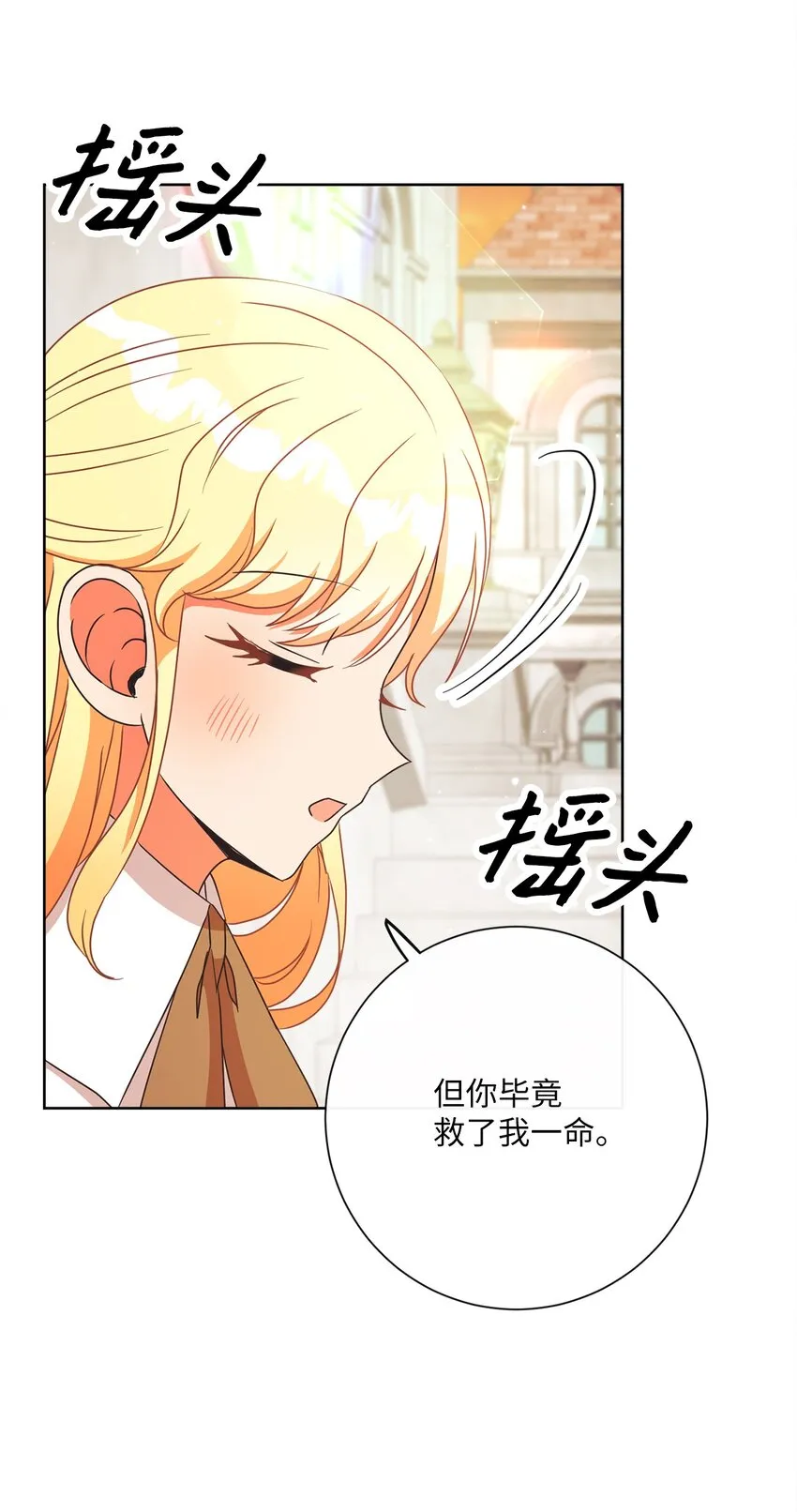 23 礼物 第5页