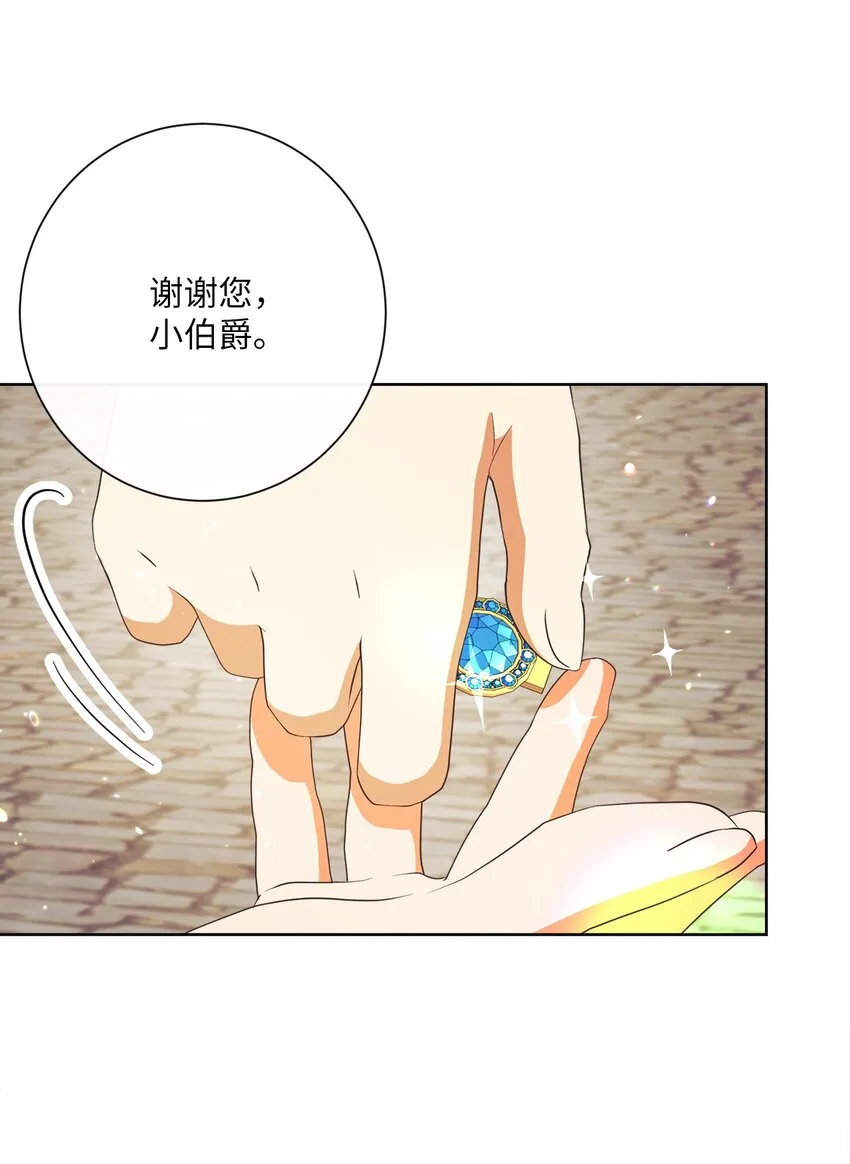 23 礼物 第7页
