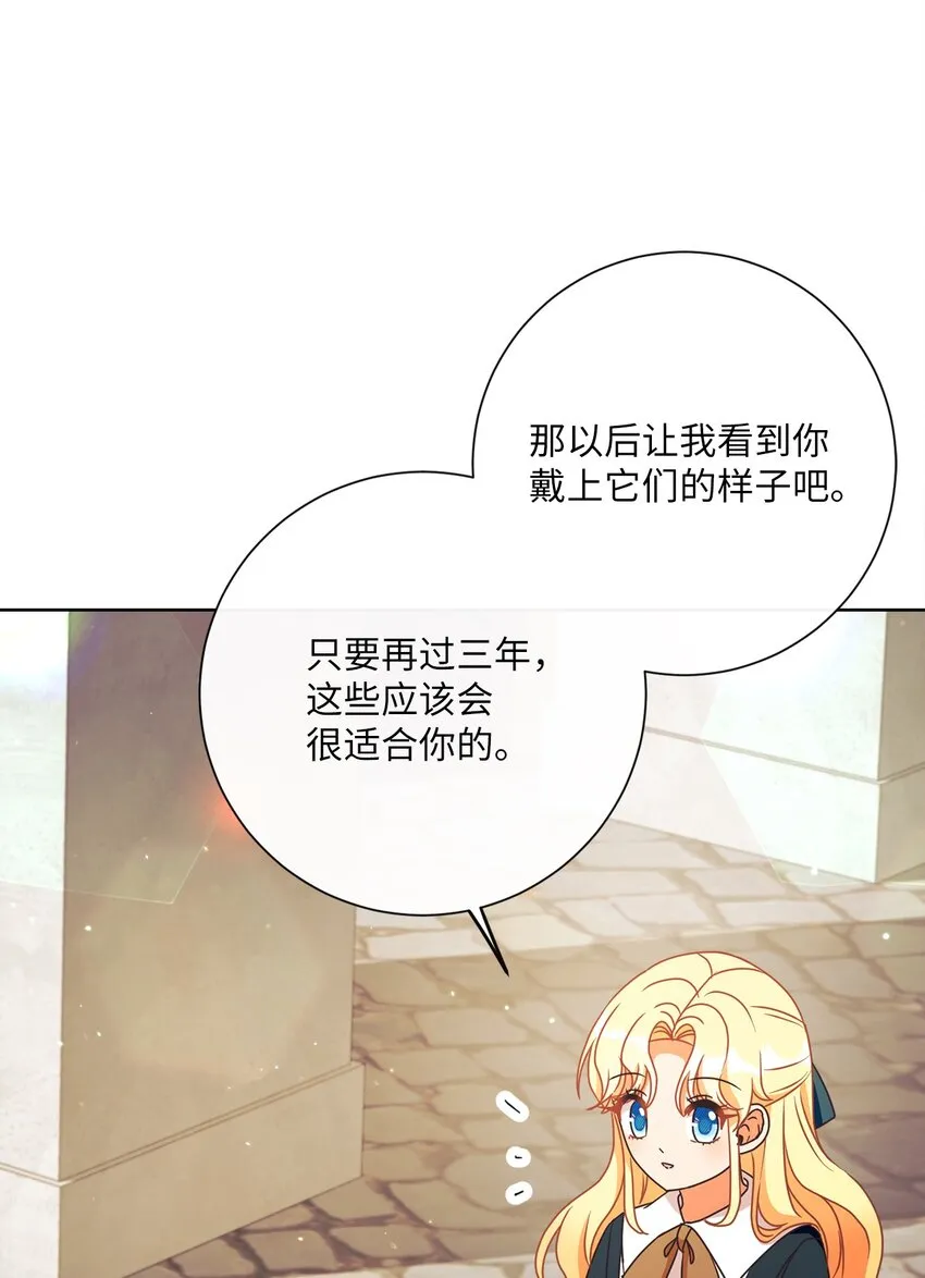 23 礼物 第9页
