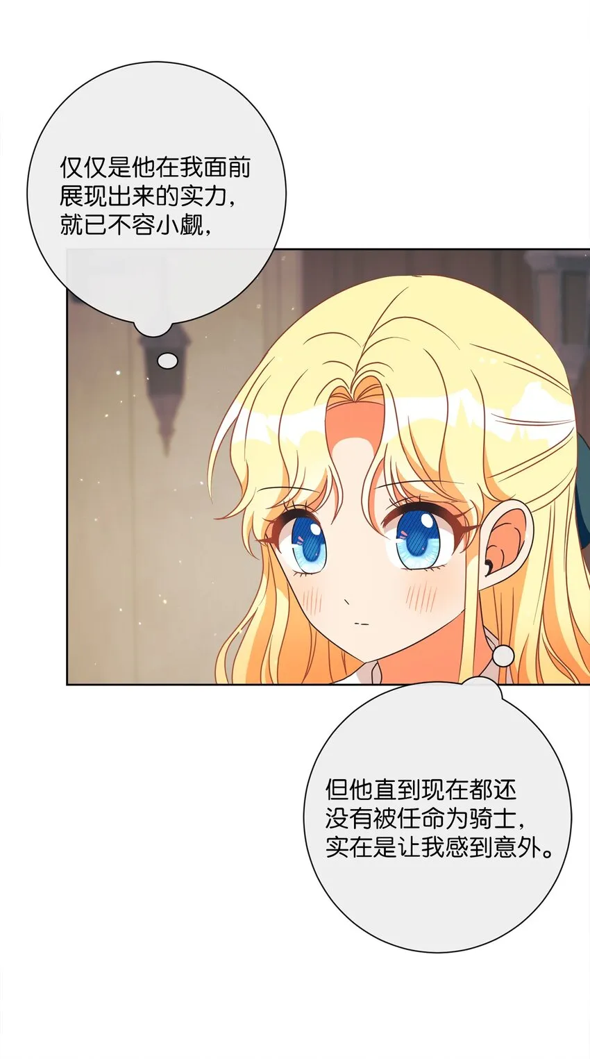 23 礼物 第12页