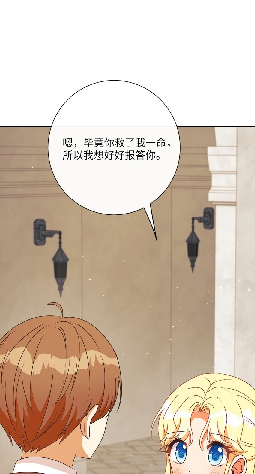 23 礼物 第20页
