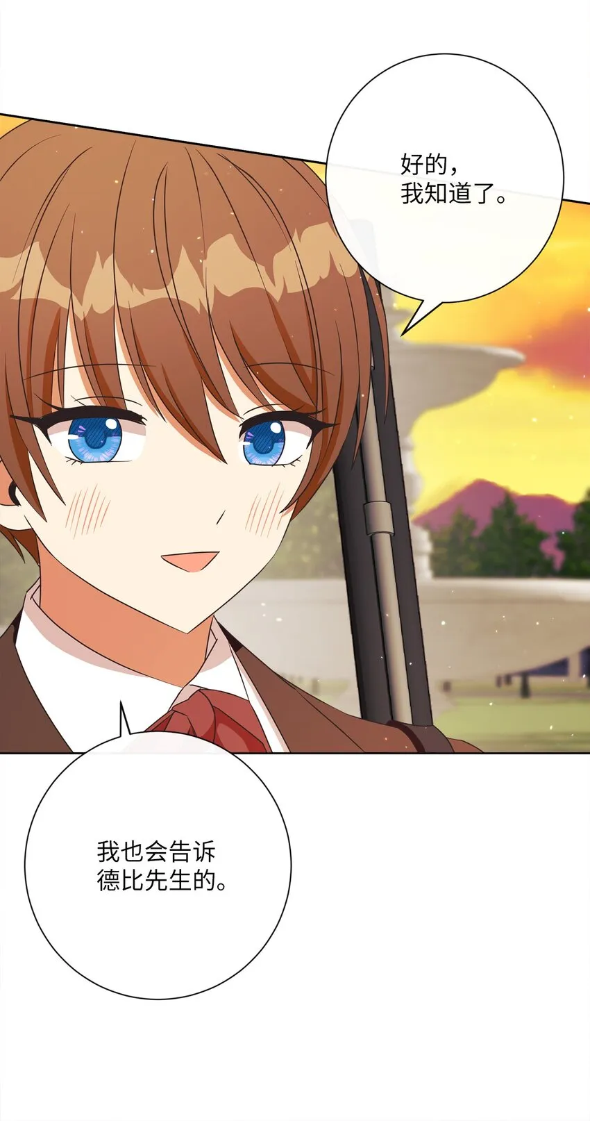 23 礼物 第22页