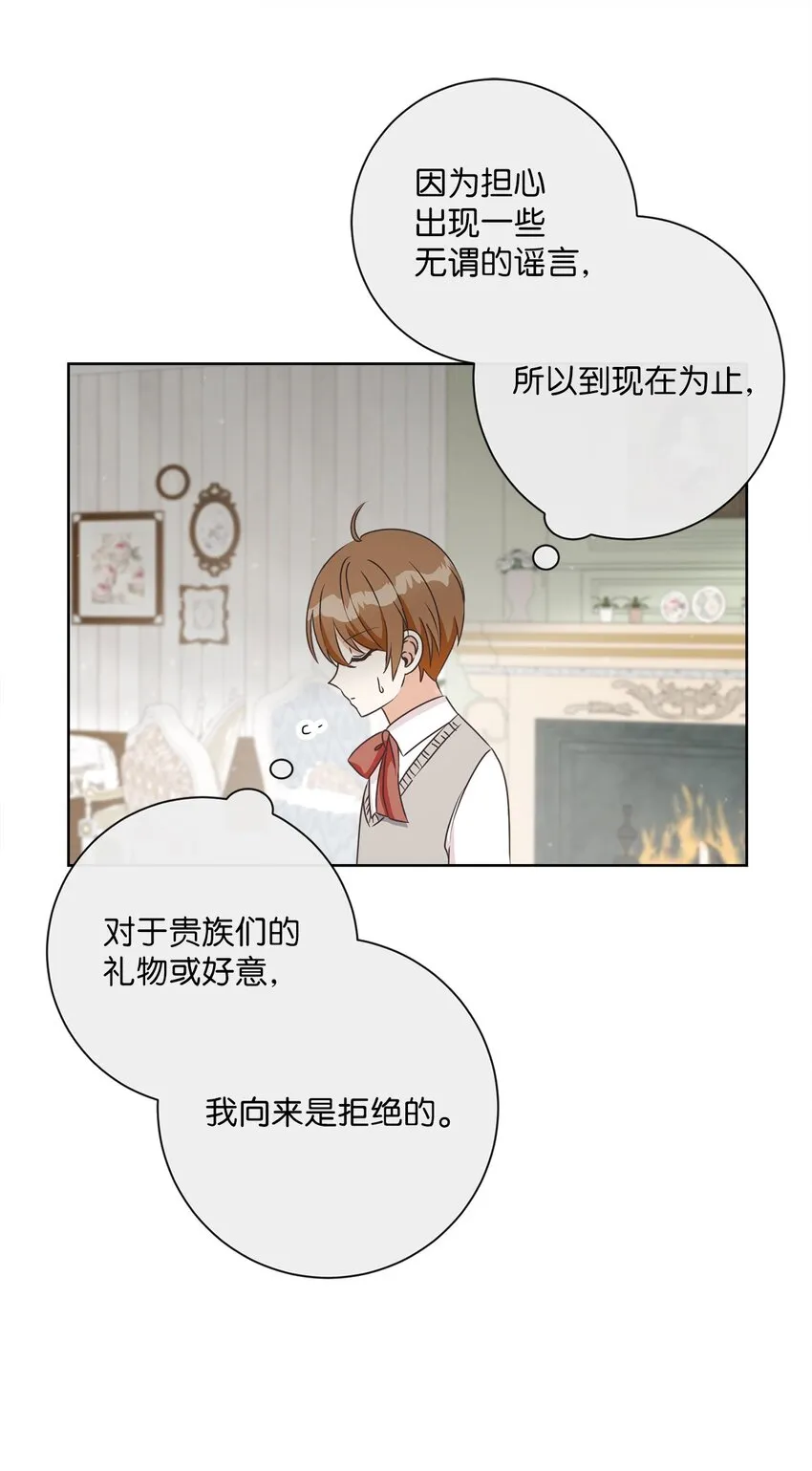 23 礼物 第33页