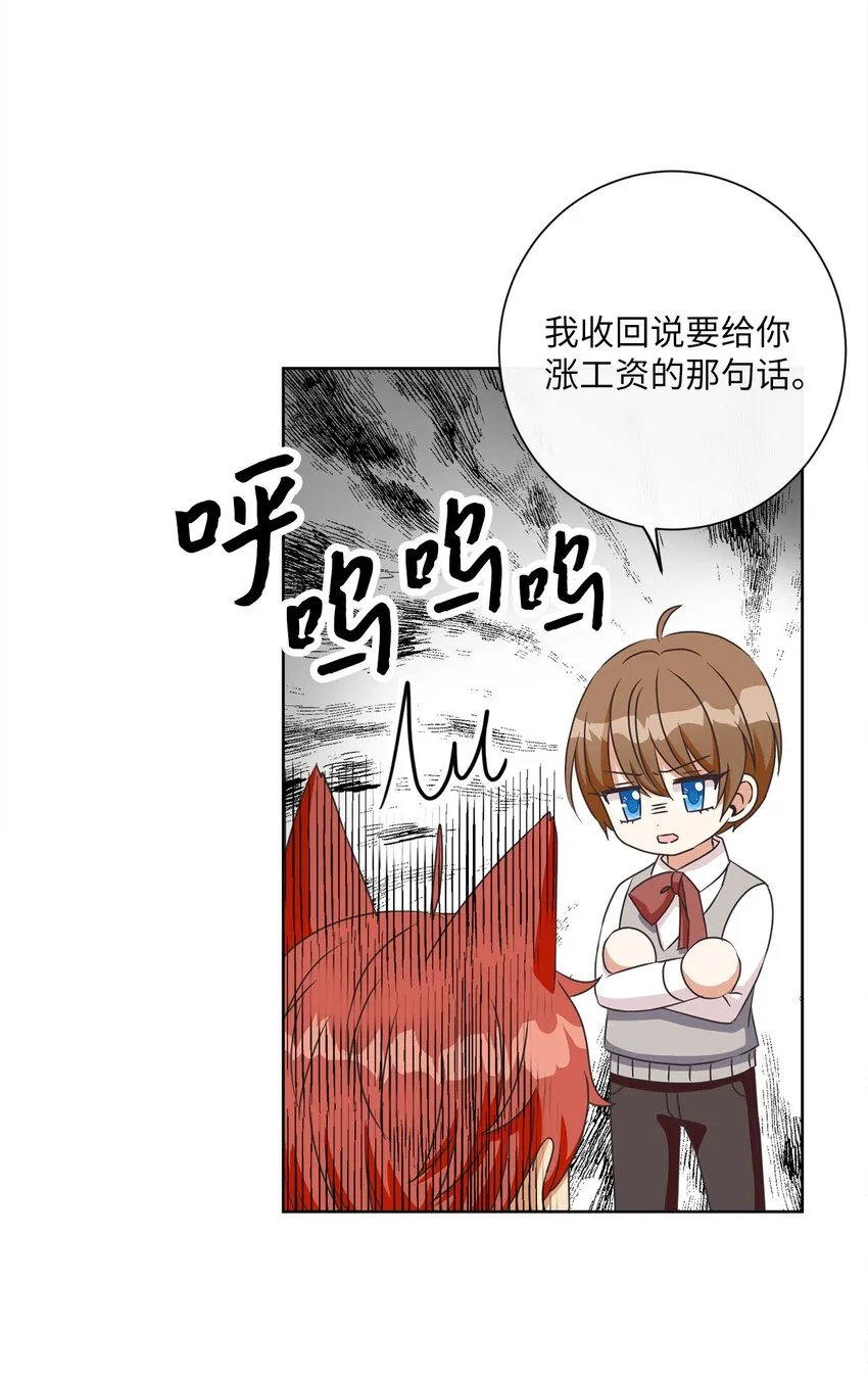 23 礼物 第35页