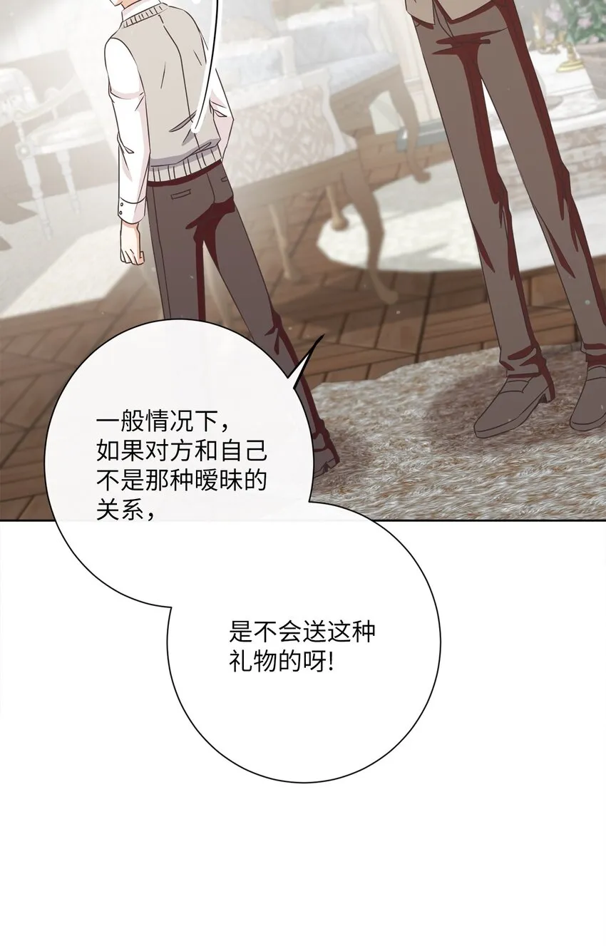 23 礼物 第41页