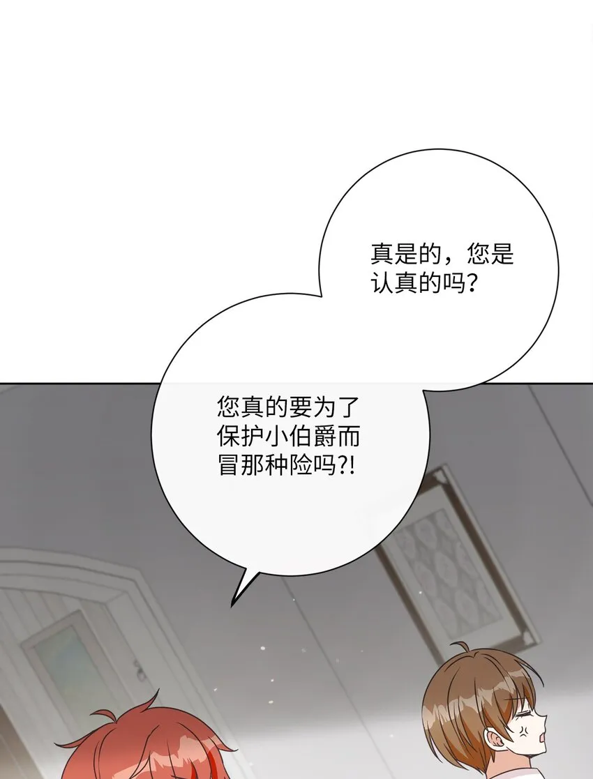 23 礼物 第47页