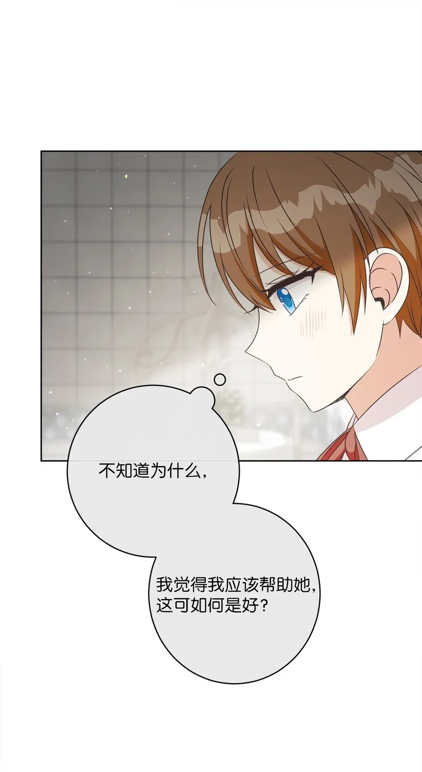 23 礼物 第53页