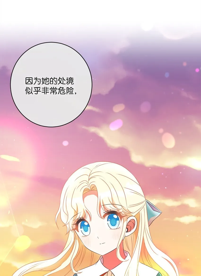23 礼物 第54页