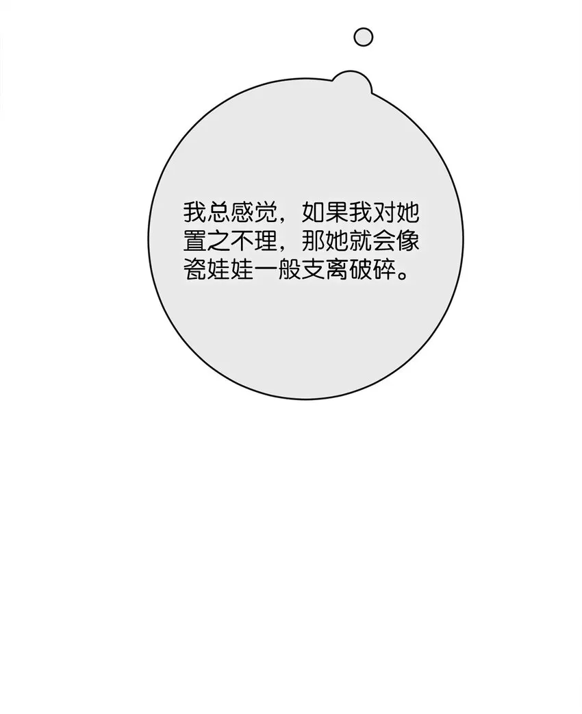 23 礼物 第57页