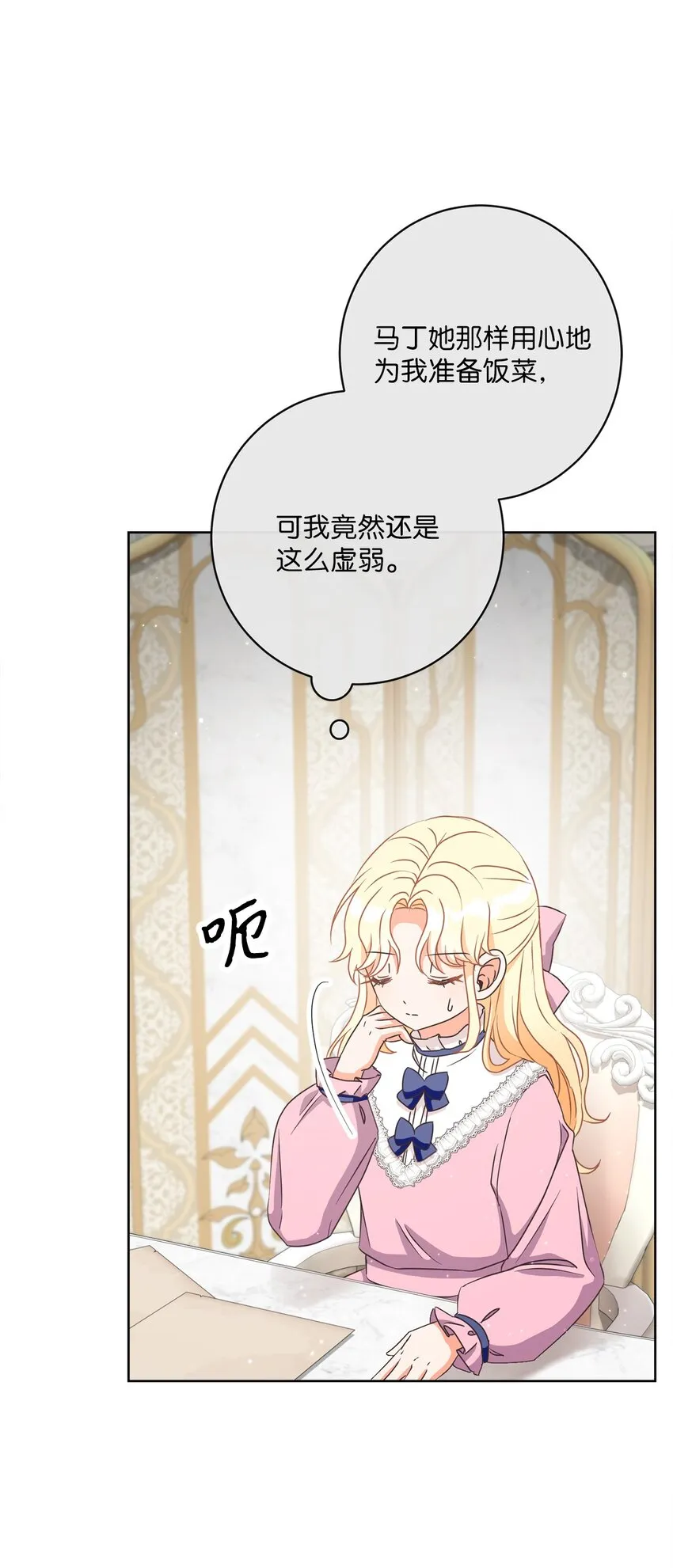 23 礼物 第61页