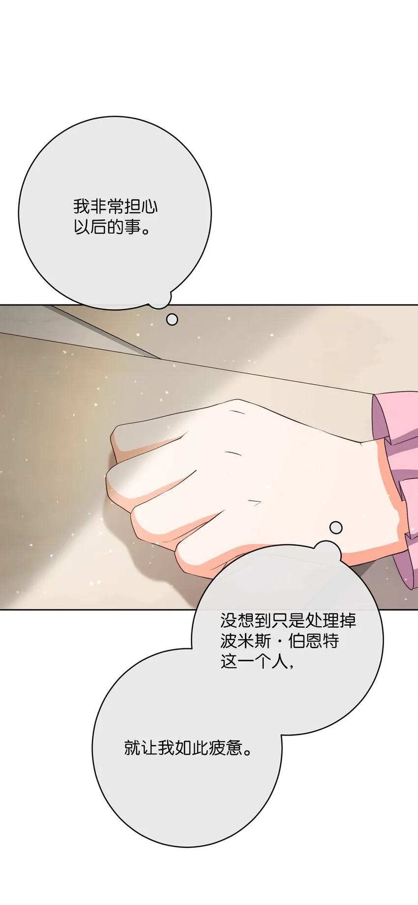 23 礼物 第62页