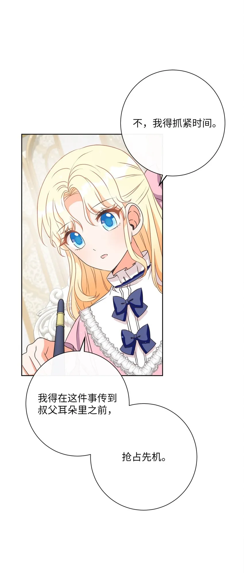 23 礼物 第64页