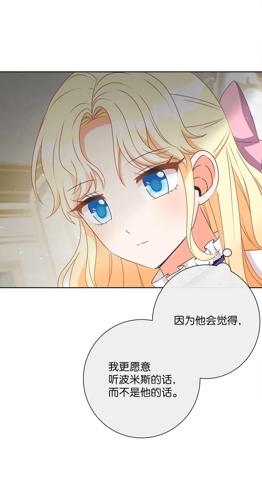 23 礼物 第67页