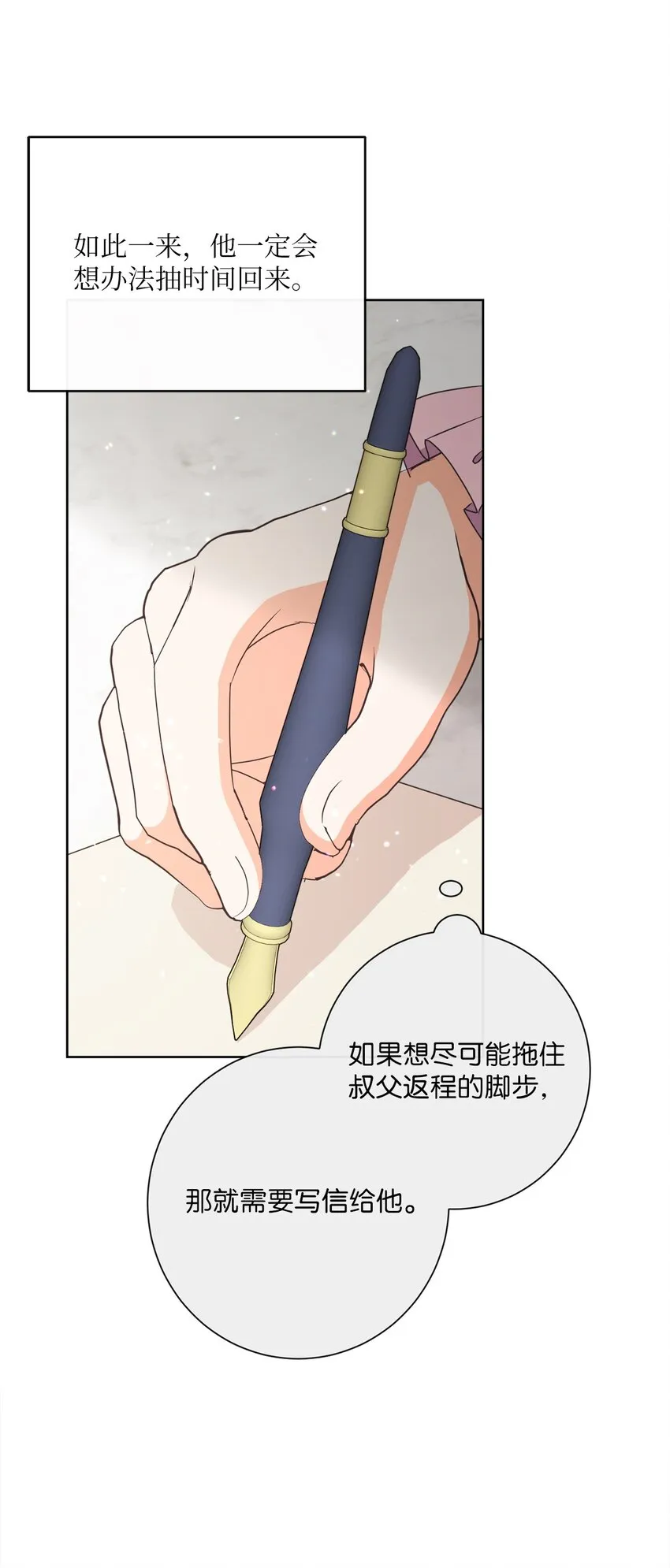 23 礼物 第68页