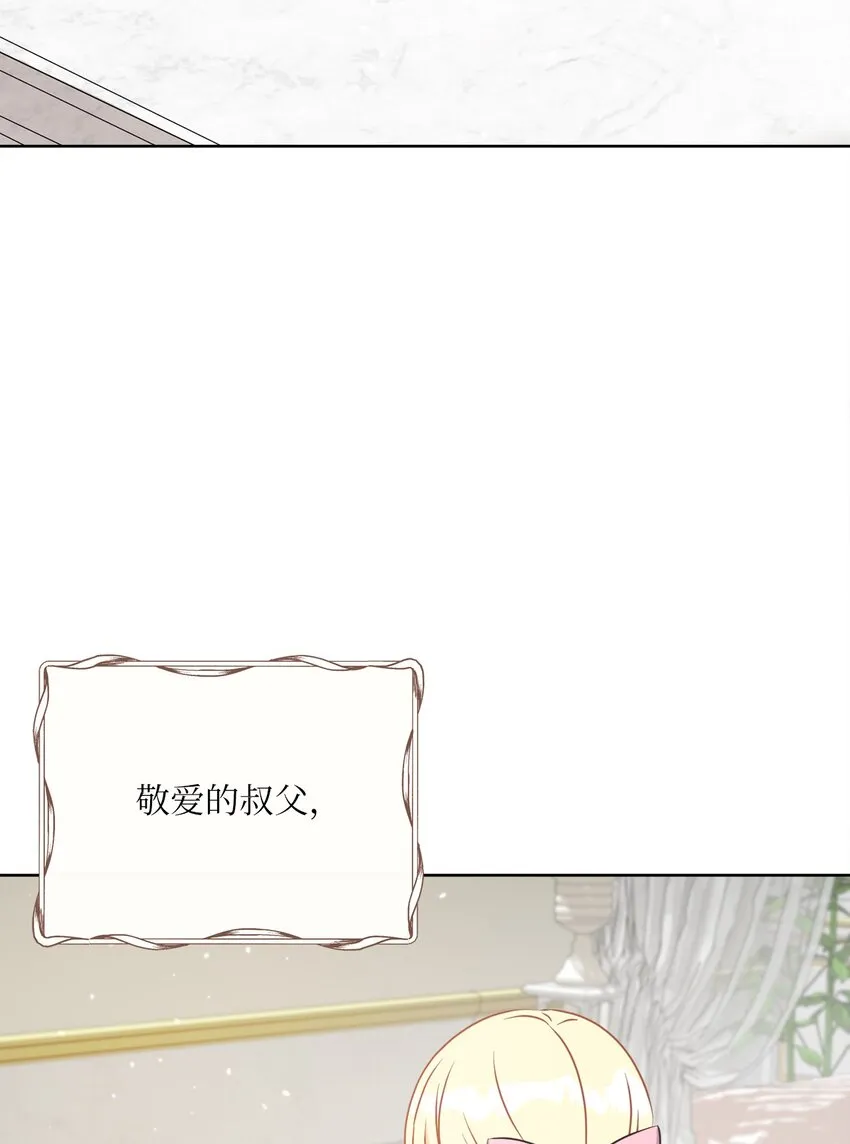 23 礼物 第71页