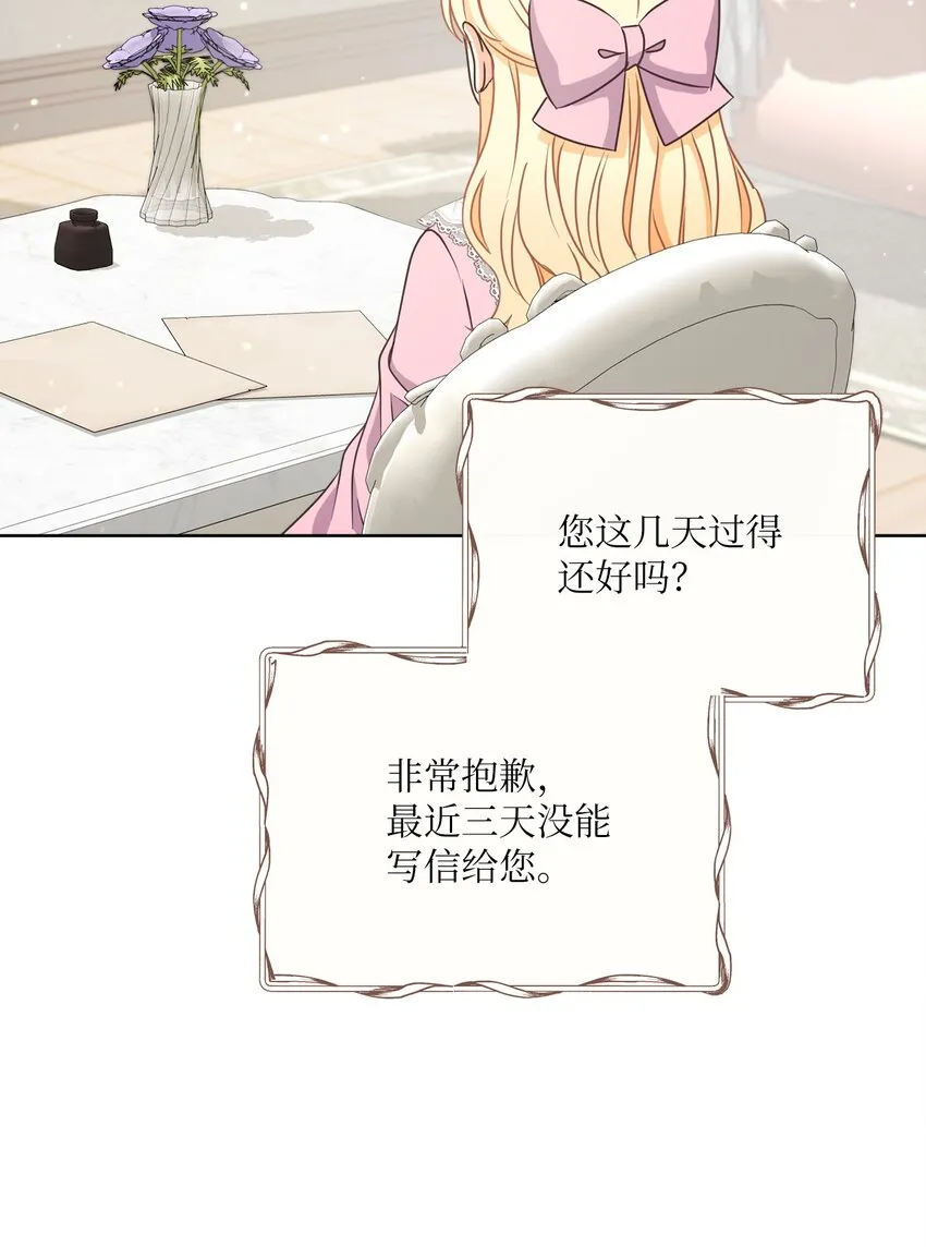 23 礼物 第72页