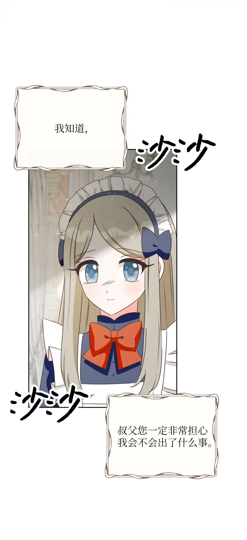 23 礼物 第74页