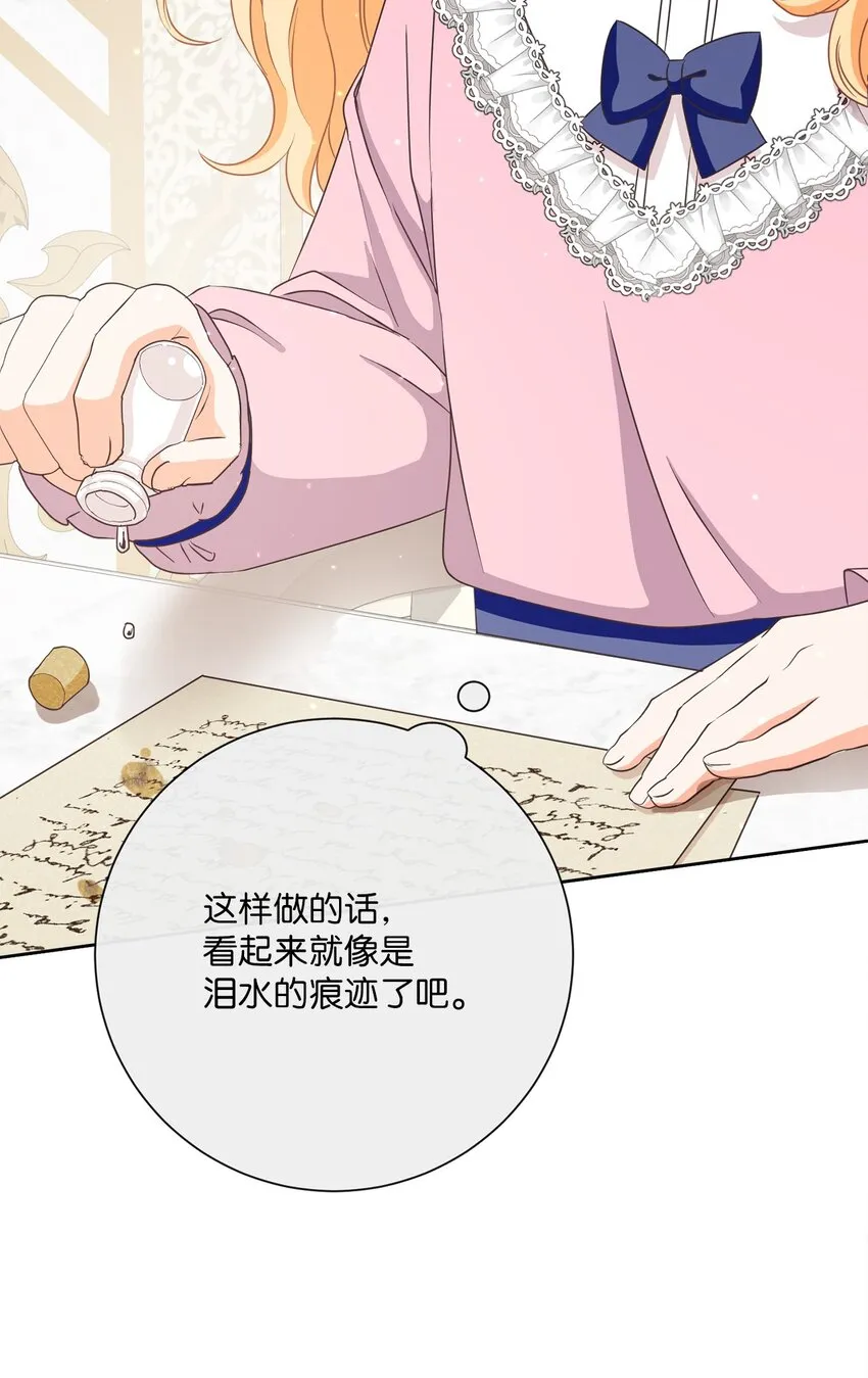 23 礼物 第78页