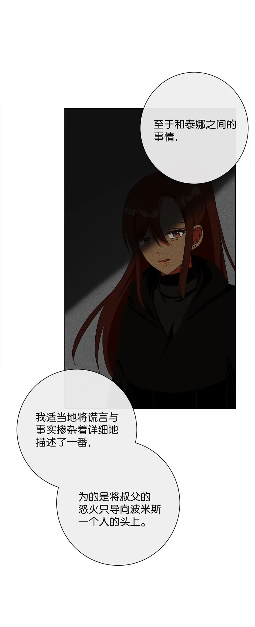 23 礼物 第80页