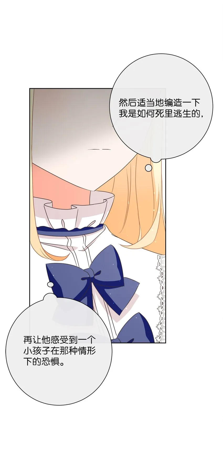 23 礼物 第81页