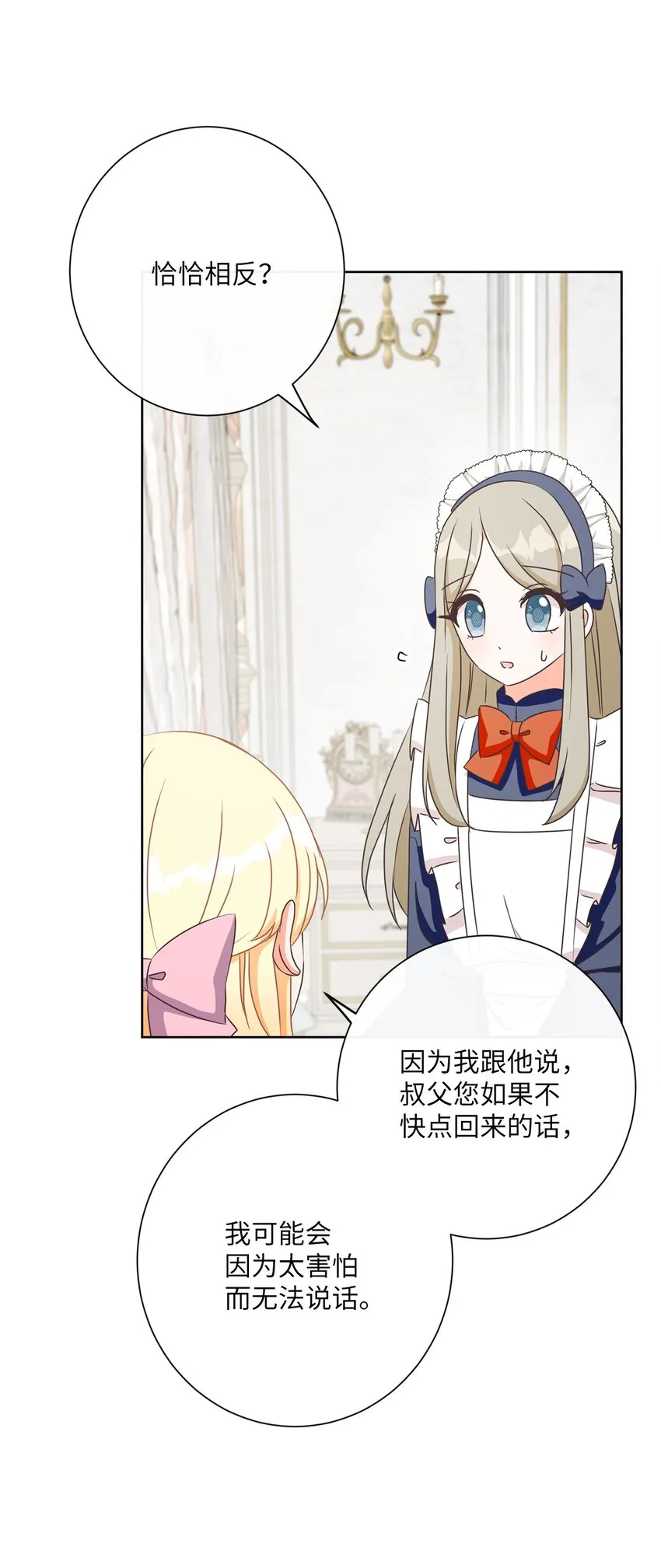 24 东部情报商 第6页