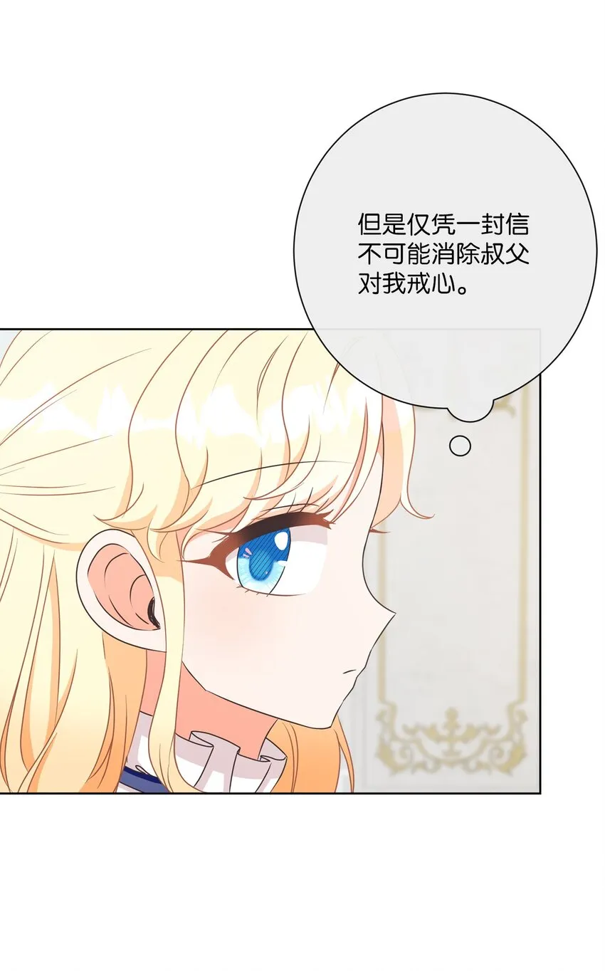 24 东部情报商 第8页