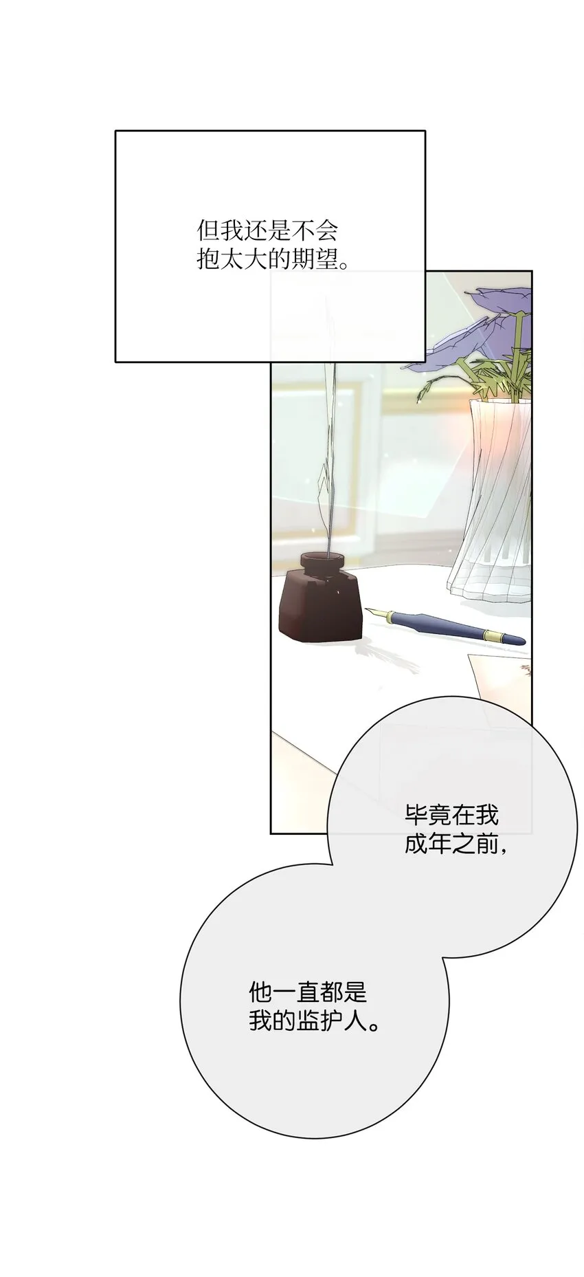 24 东部情报商 第11页
