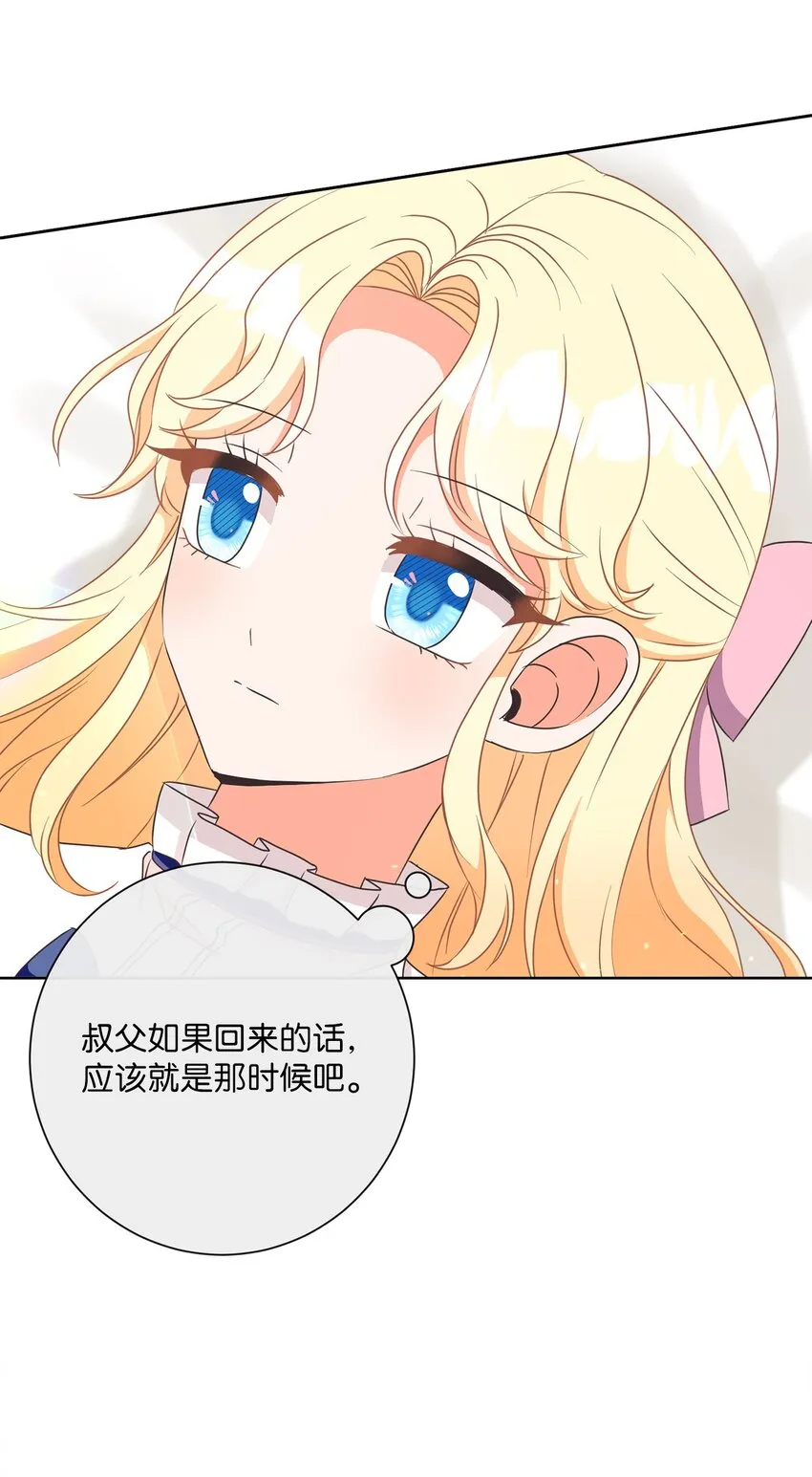 24 东部情报商 第16页