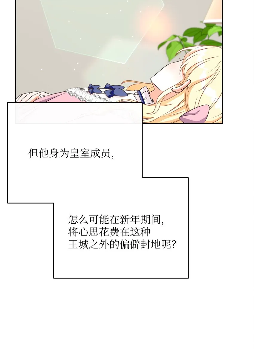 24 东部情报商 第18页