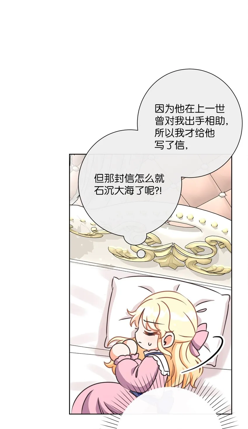 24 东部情报商 第19页