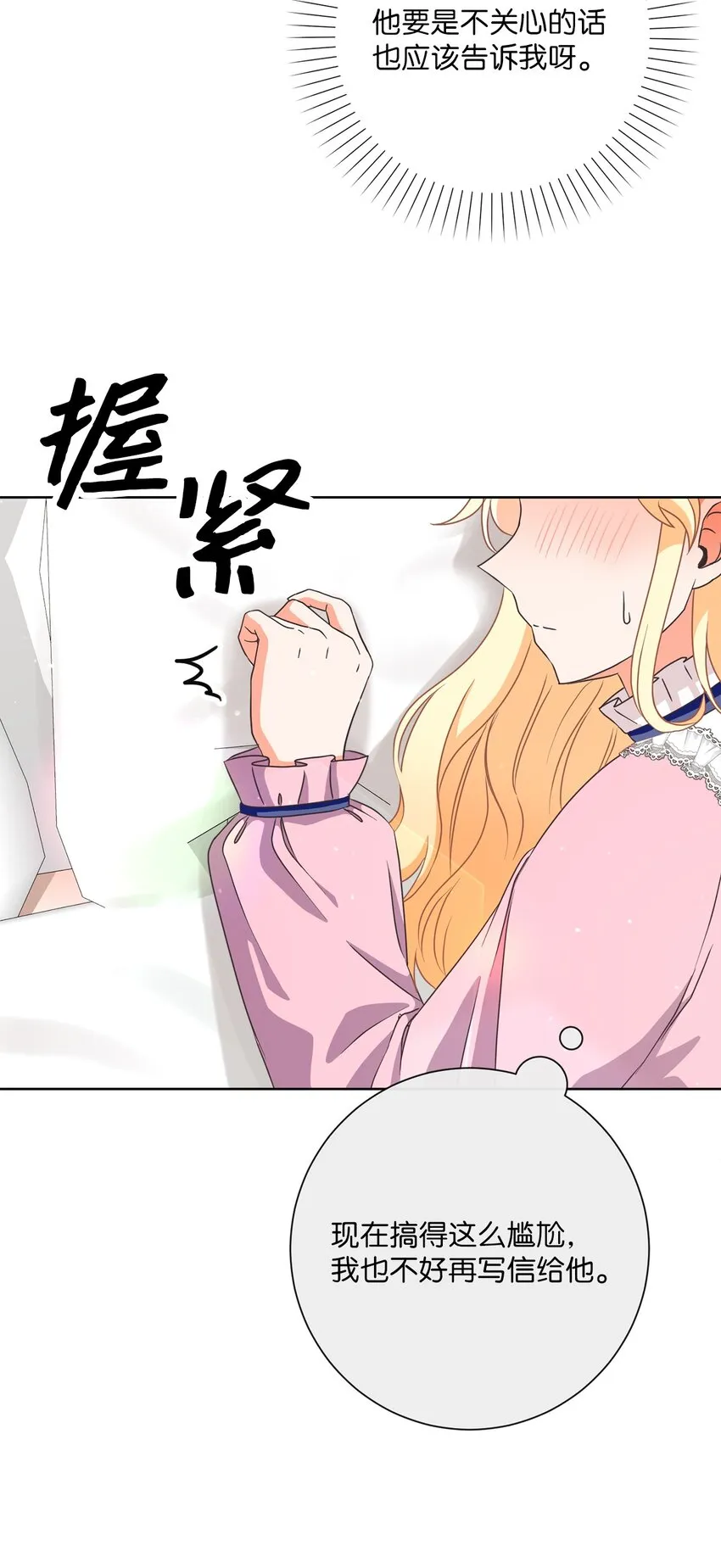 24 东部情报商 第20页