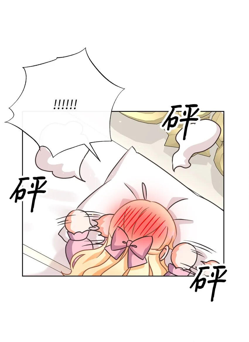 24 东部情报商 第21页