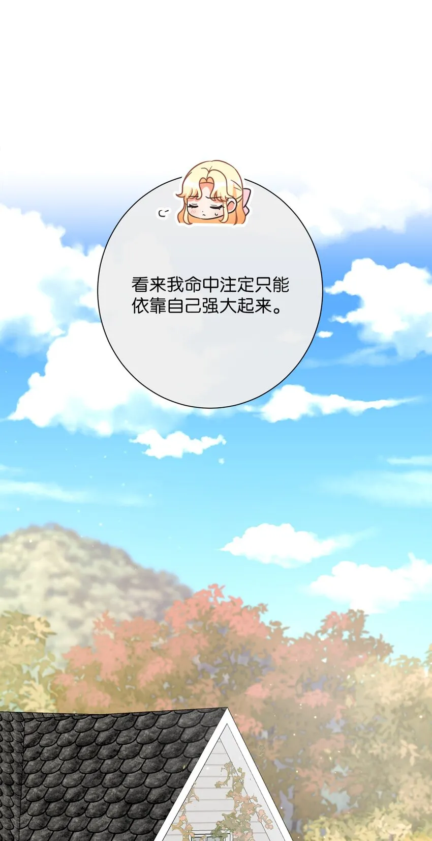 24 东部情报商 第23页